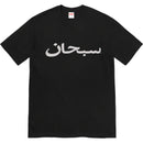 Supreme Arabic Logo Tee Black