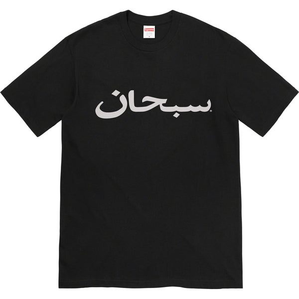 Supreme Arabic Logo Tee Black