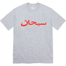 Supreme Arabic Logo Tee Heather Grey