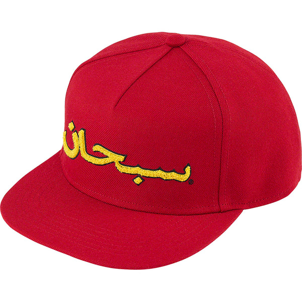 Supreme Arabic Logo 5-Panel Red