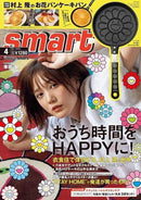 Takashi Murakami x Smart Magazine Flower Pancake Maker